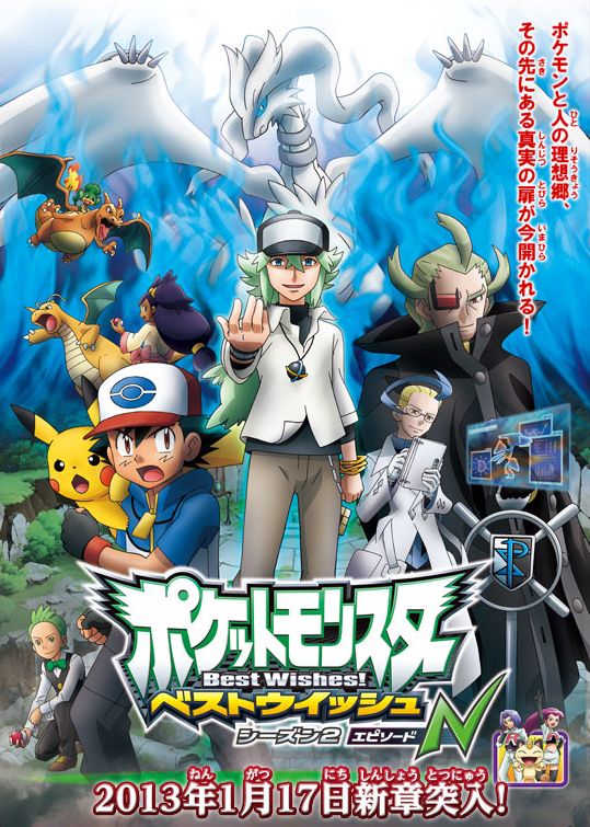 Pokémon Best Wishes Pokémon Best Wishes